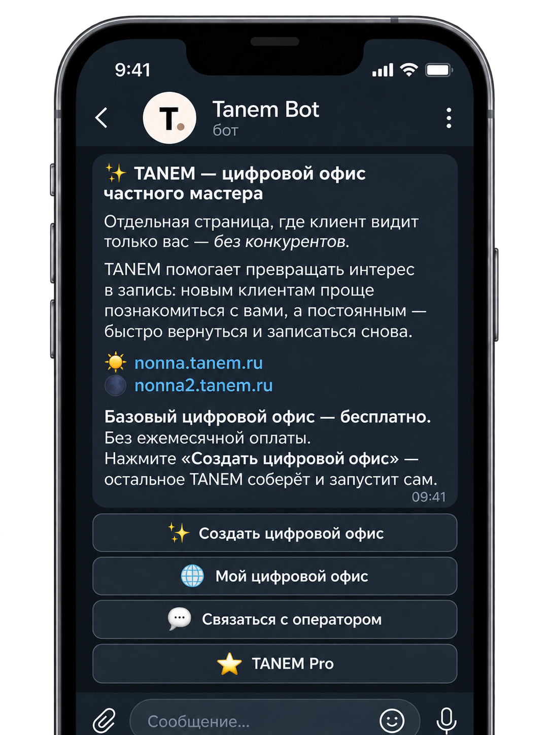 Telegram-бот Tanem на телефоне